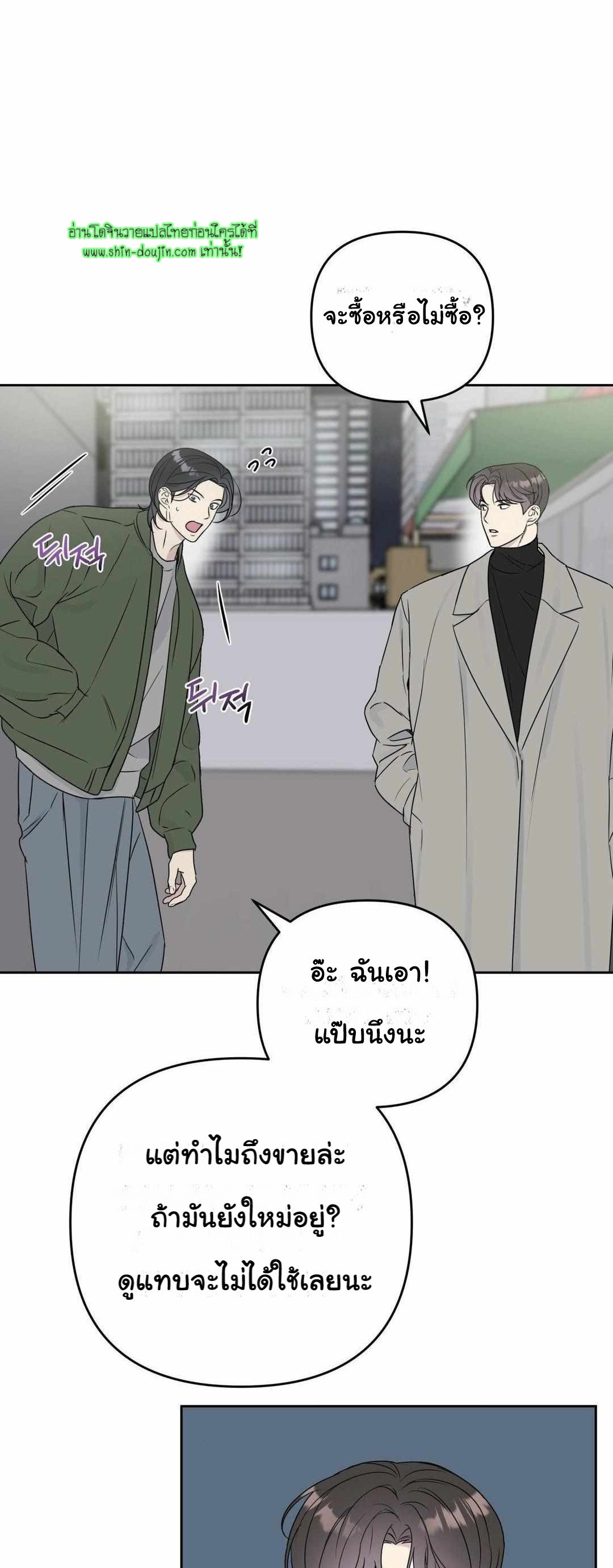 Campus Truth Game EP 2